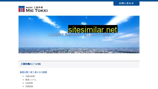 mietokki.co.jp alternative sites
