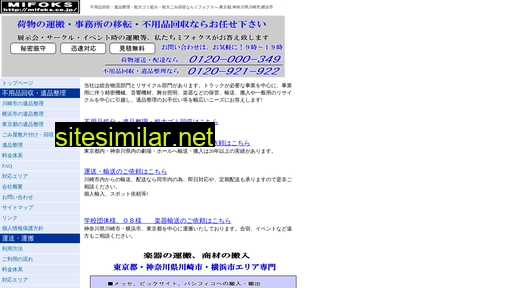 mifoks.co.jp alternative sites