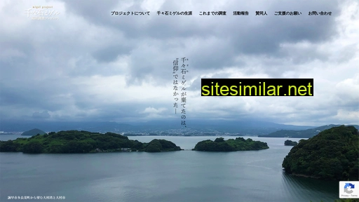 migel-project.jp alternative sites