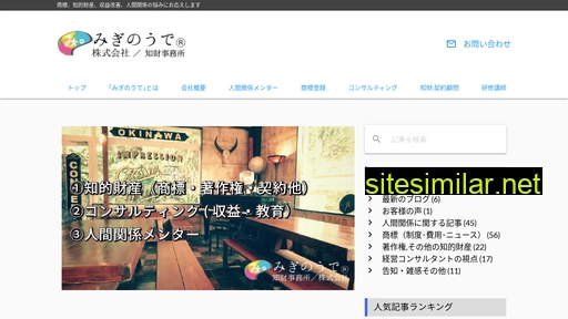 miginoude.jp alternative sites