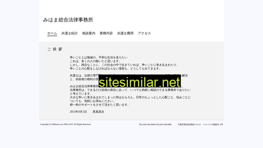 mihamalaw.jp alternative sites