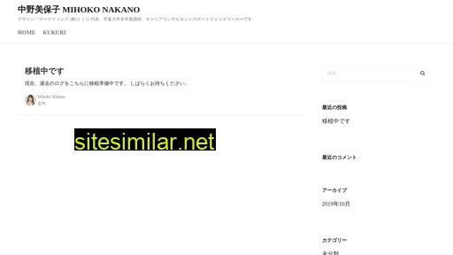 Mihoko-nakano similar sites