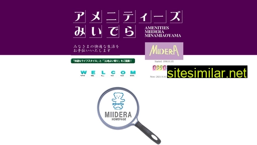 miidera.co.jp alternative sites