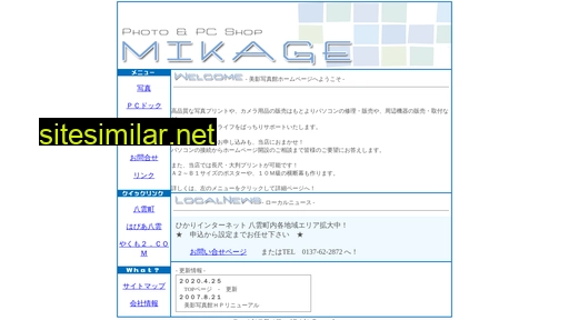 Mikage-ps similar sites