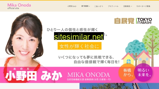 mikaonoda.jp alternative sites