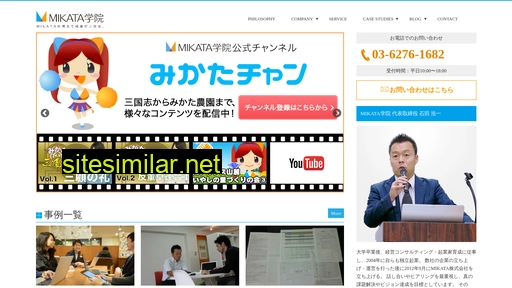 mikata-gakuin.jp alternative sites