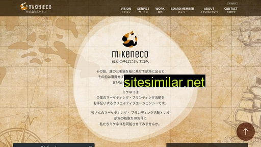 mikeneco.co.jp alternative sites