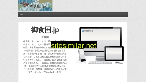 miketsu-kuni.jp alternative sites