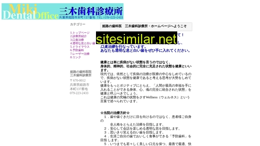mikidental.jp alternative sites
