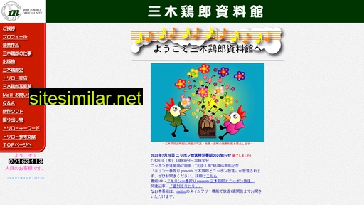 mikitoriro.jp alternative sites