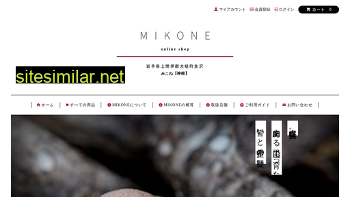 mikone.jp alternative sites