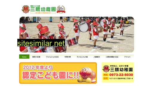 mikuma-kindergarten.jp alternative sites