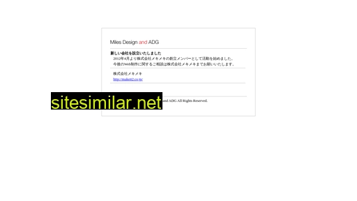 milesdesign.jp alternative sites