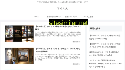 milezine.jp alternative sites