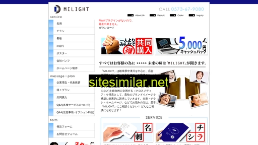 milight.jp alternative sites