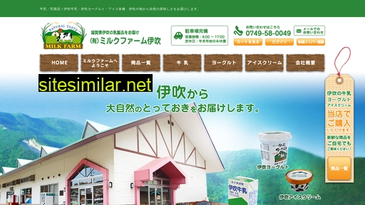 milk-farm.jp alternative sites