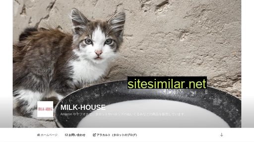 milk-house.jp alternative sites