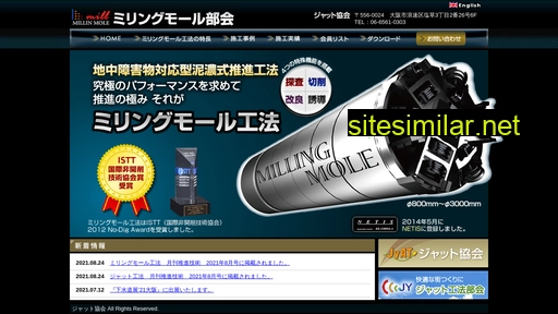 milling-mole.jp alternative sites
