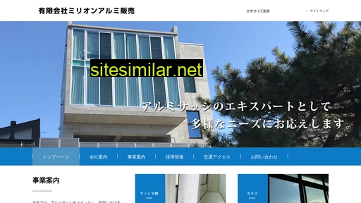 millionalmi.jp alternative sites