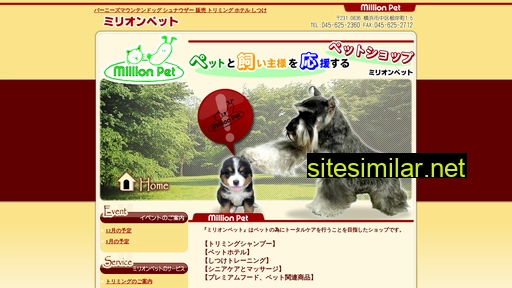 millionpet-nestor.co.jp alternative sites
