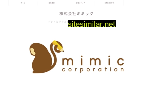 mimic-ltd.co.jp alternative sites