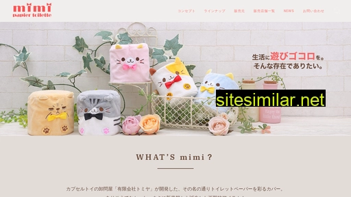 mimipapiertoilette.jp alternative sites