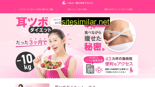 mimitubo-diet.jp alternative sites