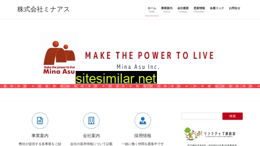 minaasu.co.jp alternative sites