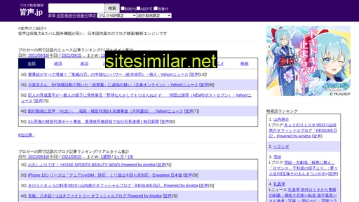 minakoe.jp alternative sites