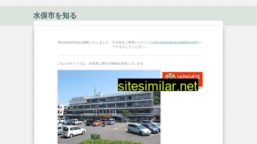 Minamatacity similar sites