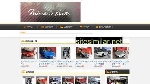 Minami-auto similar sites