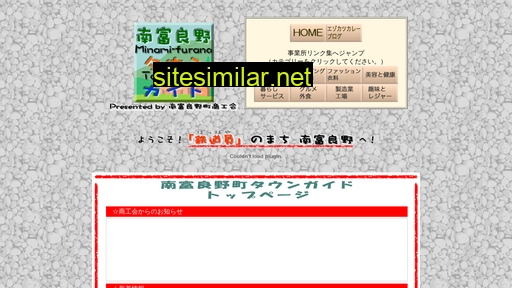 minami-furano.jp alternative sites
