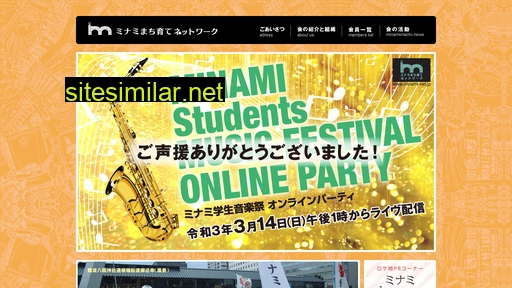 Minami-net similar sites