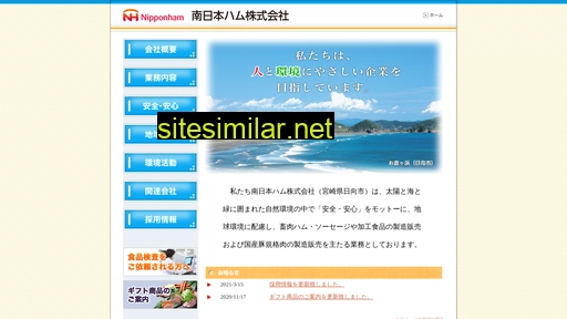 minami-nipponham.co.jp alternative sites