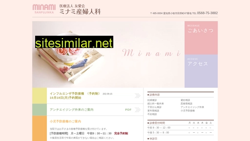 minami-sanfujinka.jp alternative sites