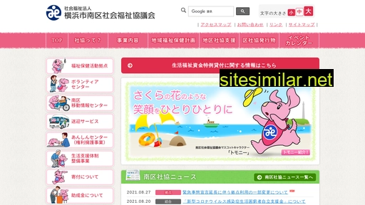 minami-shakyo.jp alternative sites