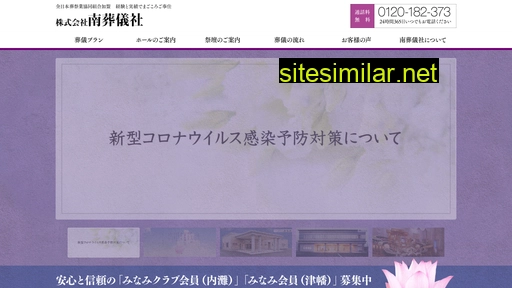 minami-sogi.jp alternative sites