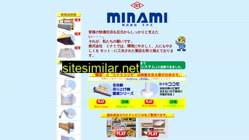 Minami-y similar sites