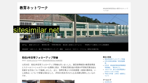 minamichita.ed.jp alternative sites