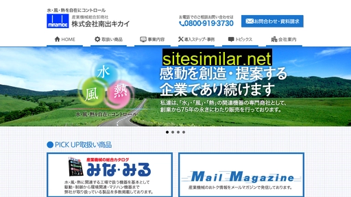 minamide.co.jp alternative sites