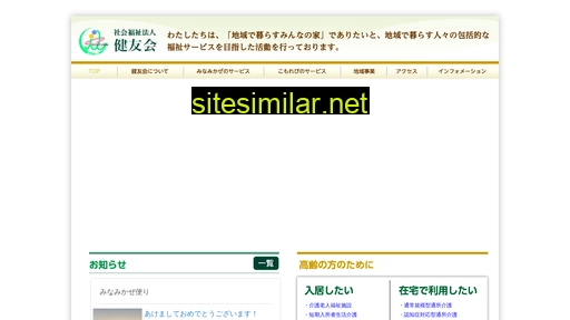 minamikaze.or.jp alternative sites