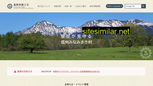 Minamimaki similar sites