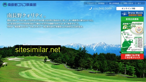 minaminagano-gc.jp alternative sites