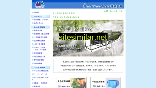 minamoto-eng.co.jp alternative sites