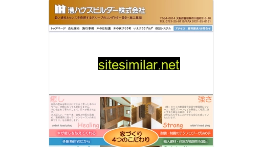Minato-house similar sites