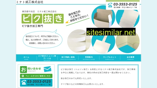 minato-shikoh.co.jp alternative sites