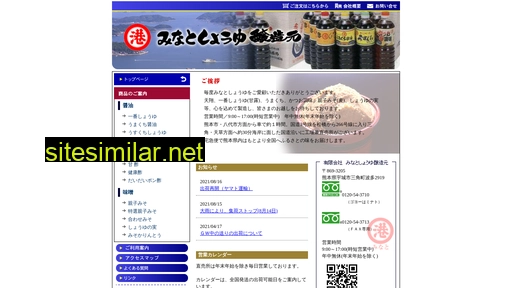 minato-shoyu.co.jp alternative sites
