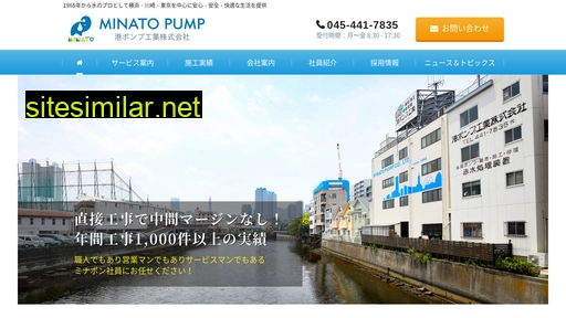 minatopump.co.jp alternative sites