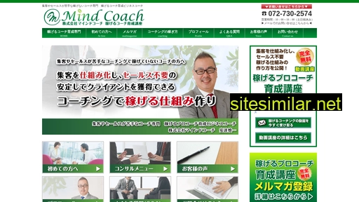 mindcoach.jp alternative sites