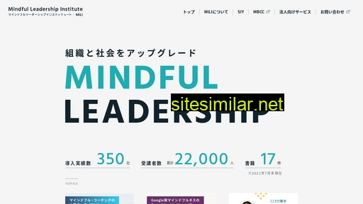 mindful-leadership.jp alternative sites